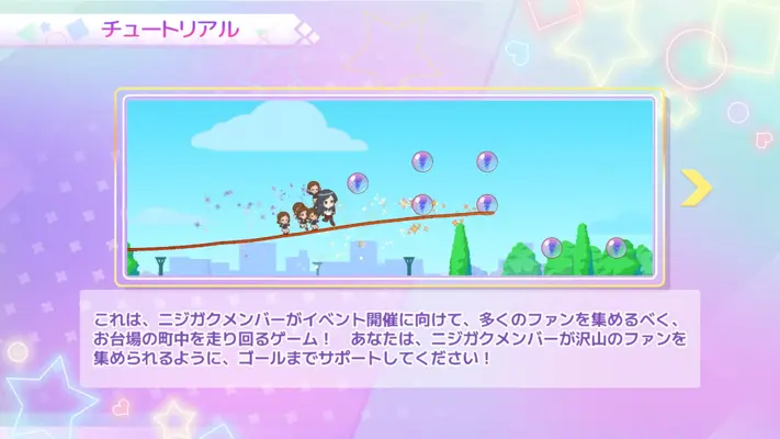 TOKIMEKI RunRuns android App screenshot 5