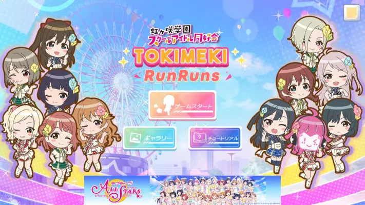 TOKIMEKI RunRuns android App screenshot 6